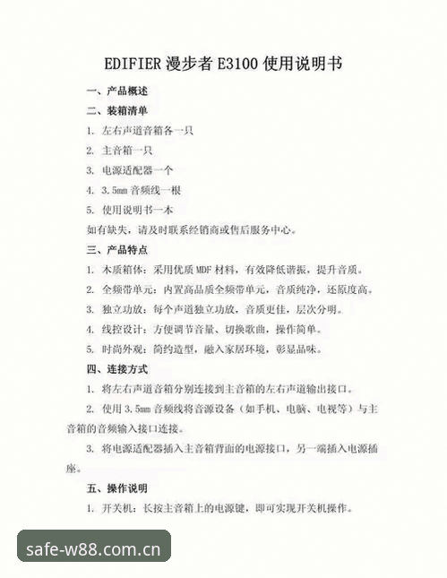 w88优德平台快速访问评测：新手必看完整使用指南