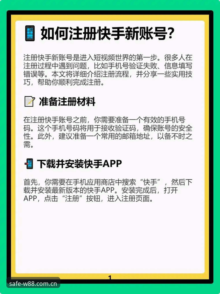 w88优德平台注册教程：从零开始掌握官方账号开通全流程