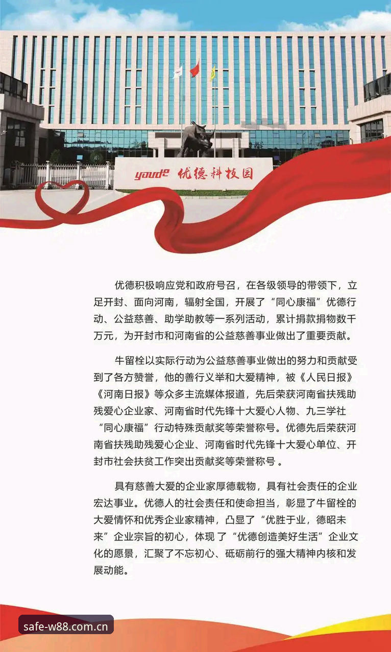 一位创新探索者的w88优德使用心得：优德手机版官网带来的全新可能性